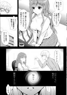 [Eda Mame] Kokoro Maniac! Ch. 1-3 - page 9
