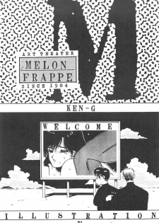 [Art=Theater (Fred Kelly, Ken-G)] MELON FRAPPE 6 - page 22
