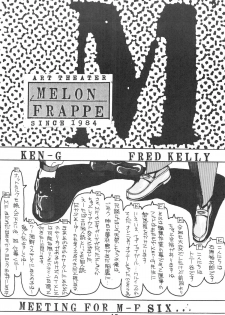 [Art=Theater (Fred Kelly, Ken-G)] MELON FRAPPE 6 - page 46