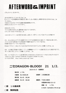 (C86) [LTM. (Taira Hajime)] Nise Dragon Blood! 21.5 - page 26