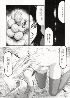 (C86) [LTM. (Taira Hajime)] Nise Dragon Blood! 21.5 - page 13