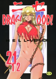 (C86) [LTM. (Taira Hajime)] Nise Dragon Blood! 21.5