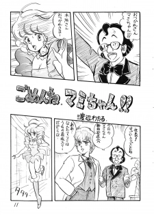 (C28) [Molten Club (Watanabe Wataru)] Gyakuten Juppatsuman -Watanabe Wataru Sakuhinshuu Vol. 1- (Various) - page 11