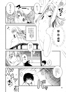 (C85) [Kikurage-ya (Kikurage)] Touru Moe Shoujo - page 4