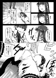 (C86) [Shinjuku Koma Gekijou (Komagata)] Holdup problem Rising (Mahouka Koukou no Rettousei) - page 11