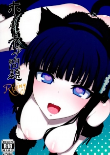 (C86) [Shinjuku Koma Gekijou (Komagata)] Holdup problem Rising (Mahouka Koukou no Rettousei) - page 1