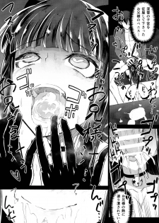 (C86) [Shinjuku Koma Gekijou (Komagata)] Holdup problem Rising (Mahouka Koukou no Rettousei) - page 18