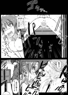 (C86) [Shinjuku Koma Gekijou (Komagata)] Holdup problem Rising (Mahouka Koukou no Rettousei) - page 19