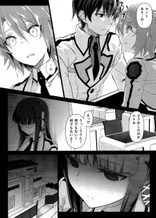 (C86) [Shinjuku Koma Gekijou (Komagata)] Holdup problem Rising (Mahouka Koukou no Rettousei) - page 9
