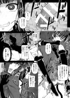 (C86) [Shinjuku Koma Gekijou (Komagata)] Holdup problem Rising (Mahouka Koukou no Rettousei) - page 15