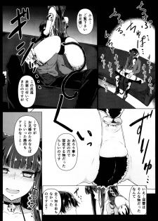 (C86) [Shinjuku Koma Gekijou (Komagata)] Holdup problem Rising (Mahouka Koukou no Rettousei) - page 6