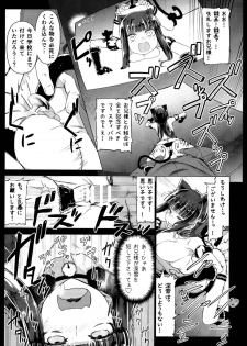 (C86) [Shinjuku Koma Gekijou (Komagata)] Holdup problem Rising (Mahouka Koukou no Rettousei) - page 14