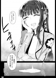 (C86) [Shinjuku Koma Gekijou (Komagata)] Holdup problem Rising (Mahouka Koukou no Rettousei) - page 21
