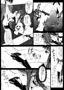 (C86) [Shinjuku Koma Gekijou (Komagata)] Holdup problem Rising (Mahouka Koukou no Rettousei) - page 17