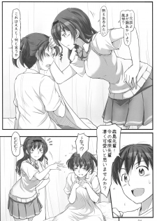 (C86) [UGC (Sasaki Akira)] sweet training ~X IN THE INFIRMARY~ (Amagami) - page 24