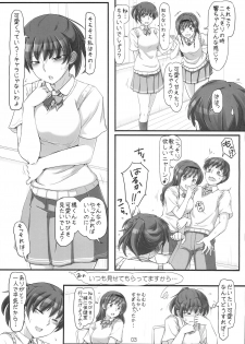 (C86) [UGC (Sasaki Akira)] sweet training ~X IN THE INFIRMARY~ (Amagami) - page 3