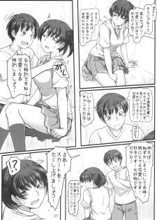 (C86) [UGC (Sasaki Akira)] sweet training ~X IN THE INFIRMARY~ (Amagami) - page 7