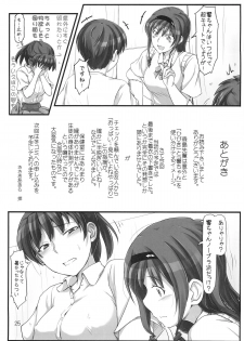 (C86) [UGC (Sasaki Akira)] sweet training ~X IN THE INFIRMARY~ (Amagami) - page 25