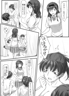 (C86) [UGC (Sasaki Akira)] sweet training ~X IN THE INFIRMARY~ (Amagami) - page 23