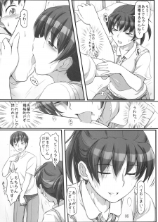 (C86) [UGC (Sasaki Akira)] sweet training ~X IN THE INFIRMARY~ (Amagami) - page 6