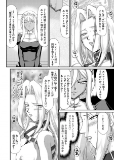 [Taira Hajime] Ingyaku no Oukoku Auger Hakudaku Senki Eleanor [ Complete] - page 23
