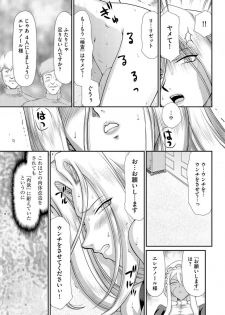 [Taira Hajime] Ingyaku no Oukoku Auger Hakudaku Senki Eleanor [ Complete] - page 33