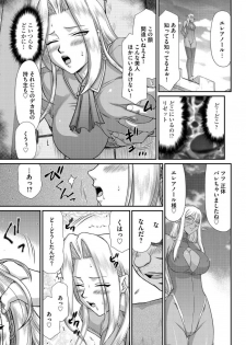 [Taira Hajime] Ingyaku no Oukoku Auger Hakudaku Senki Eleanor [ Complete] - page 9