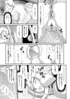 [Taira Hajime] Ingyaku no Oukoku Auger Hakudaku Senki Eleanor [ Complete] - page 29
