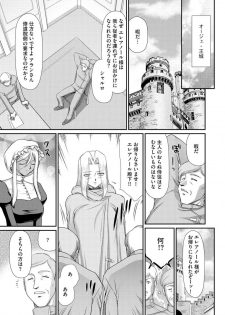 [Taira Hajime] Ingyaku no Oukoku Auger Hakudaku Senki Eleanor [ Complete] - page 20