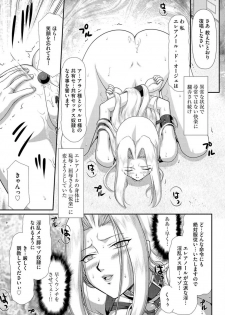 [Taira Hajime] Ingyaku no Oukoku Auger Hakudaku Senki Eleanor [ Complete] - page 36