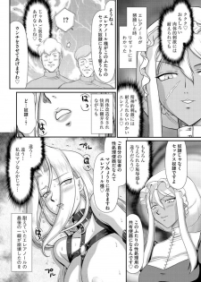 [Taira Hajime] Ingyaku no Oukoku Auger Hakudaku Senki Eleanor [ Complete] - page 34