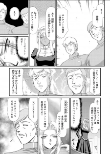 [Taira Hajime] Ingyaku no Oukoku Auger Hakudaku Senki Eleanor [ Complete] - page 27