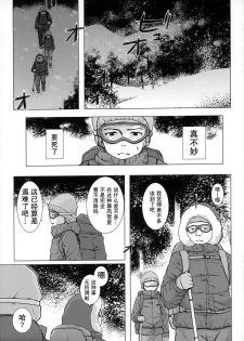 (C86) [Noraneko-no-Tama (Yukino Minato)] Monokemono Hachi-ya [Chinese] [无毒汉化组] - page 3
