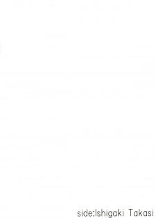 (C86) [Type-G, Studio Himawari (Himukai Kyousuke, Ishigaki Takashi)] UNISON [Lyrical ☆ Nanoha Goudoushi] (Mahou Shoujo Lyrical Nanoha) [Chinese] [无毒汉化组 ＆ 脸肿汉化组] - page 33