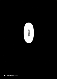 (C86) [Type-G, Studio Himawari (Himukai Kyousuke, Ishigaki Takashi)] UNISON [Lyrical ☆ Nanoha Goudoushi] (Mahou Shoujo Lyrical Nanoha) [Chinese] [无毒汉化组 ＆ 脸肿汉化组] - page 31