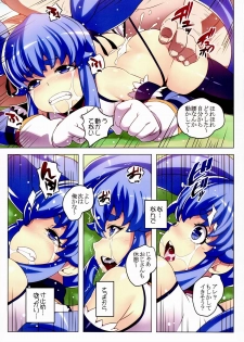 (C86) [LongHornTrain (CyoCyo)] Kinkyuu!! Tenkuu ni Mau Aoki Joou wo Kare! (HappinessCharge Precure!) - page 16