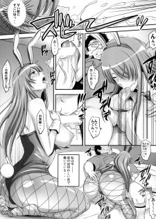 (C86) [Diogenes Club (Haikawa Hemlen)] Shokukan Mankan Zenseki  Go Touki Ryoujoku (Ikkitousen) - page 7