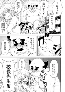 (C86) [PTD (Tatsuhiko)] Kouchou no Harenchi o Tomeru tame ni Harenchi suru Kotegawa-san (To LOVE-Ru) - page 3