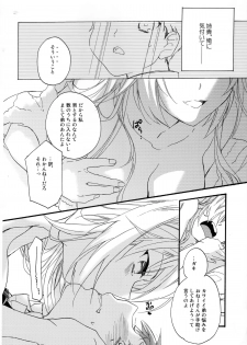 (COMIC1☆8) [ABLISS (Mei)] Hana ni Arashi - page 13