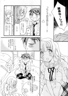 (COMIC1☆8) [ABLISS (Mei)] Hana ni Arashi - page 5