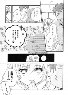 (COMIC1☆8) [ABLISS (Mei)] Hana ni Arashi - page 10