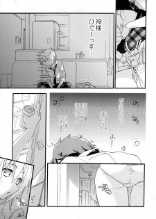 (COMIC1☆8) [ABLISS (Mei)] Hana ni Arashi - page 8