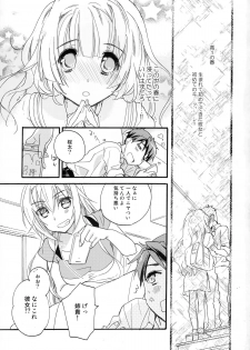 (COMIC1☆8) [ABLISS (Mei)] Hana ni Arashi - page 2