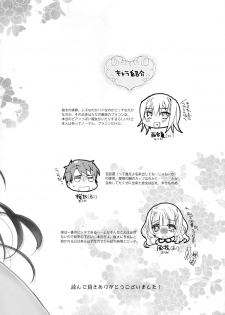 (COMIC1☆8) [ABLISS (Mei)] Hana ni Arashi - page 26