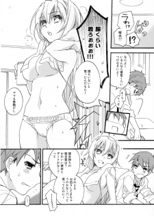 (COMIC1☆8) [ABLISS (Mei)] Hana ni Arashi - page 9