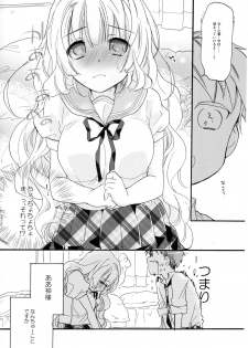 (COMIC1☆8) [ABLISS (Mei)] Hana ni Arashi - page 6