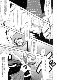 (Starlight Audition1) [Cleari tei (Clearite)] Soreyuke tristar (Aikatsu!) - page 3