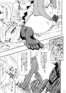 (Starlight Audition1) [Cleari tei (Clearite)] Soreyuke tristar (Aikatsu!) - page 15
