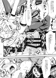 (Starlight Audition1) [Cleari tei (Clearite)] Soreyuke tristar (Aikatsu!) - page 18