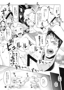 (C86) [Zombie to Yukaina Nakamatachi (Super Zombie)] 93-Shiki Sanso Gyorai RELOAD! - TYPE 93 TORPEDO RELOAD! (Kantai Collection -KanColle-) - page 13